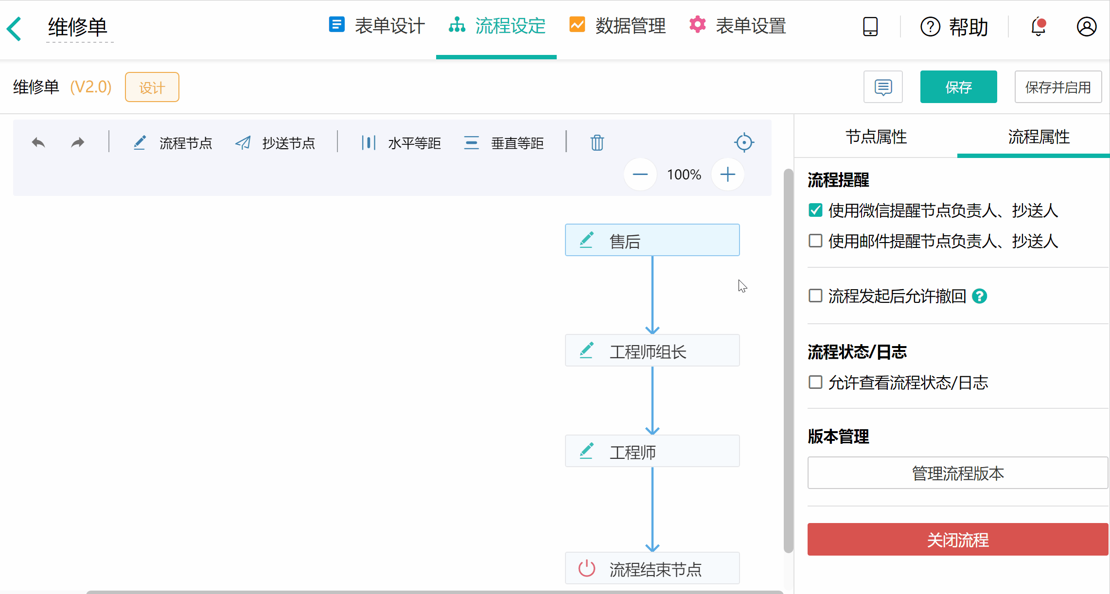 如果先设置子表单中任意字段的编辑权限(勾选『可编辑』方格),那么